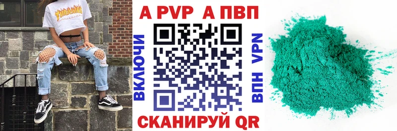 Купить где Советск А ПВП Соль