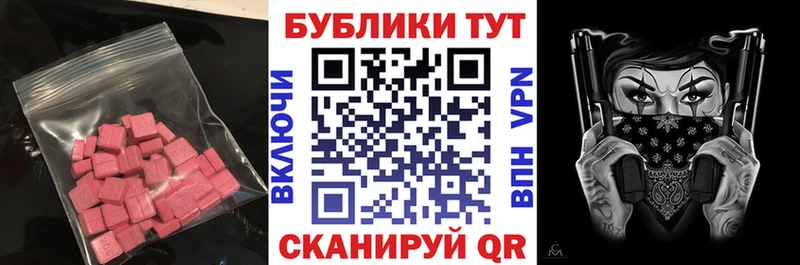Экстази mix Купить закладки Советск