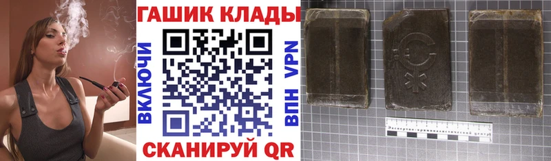 Купить  Советск  ГАШИШ убойный 