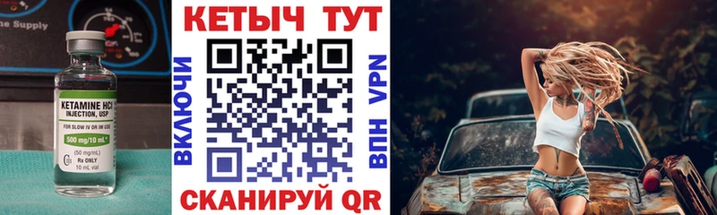 Кетамин ketamine  Купить закладки  Советск 