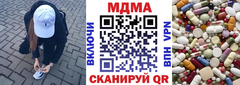 Купить закладки  Советск  MDMA молли 
