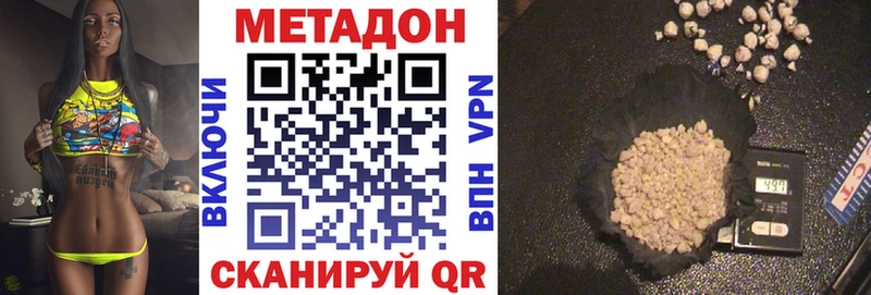 Купить где  Советск  МЕТАДОН белоснежный 