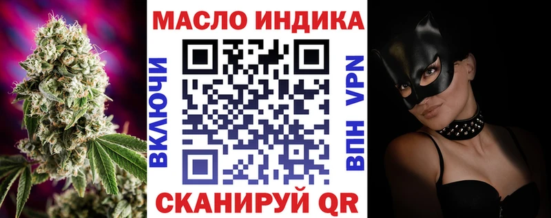 ТГК концентрат  Купить где  Советск 